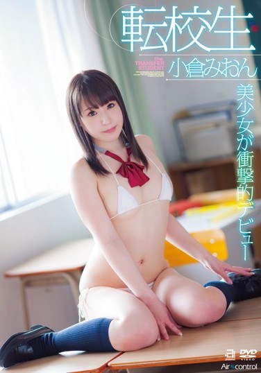 [OAE-103] The Exchange Student Mion Ogura