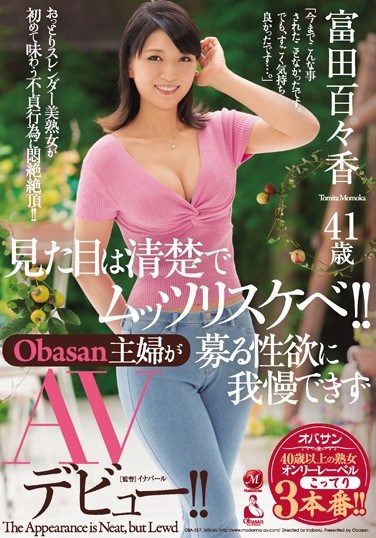 OBA-357 The Appearance Is Neat And Mutsurisukebe! !Obasan Housewives Can Not Stand Sexual Desire To Recruit AV Debut! ! Yoshinori Tomita