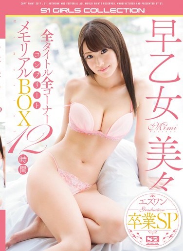 OFJE-103 Bibi Saotome Esuwan Graduation SP All Titles All Corner Complete Memorial BOX12 Hours (Blu-ray Disc)