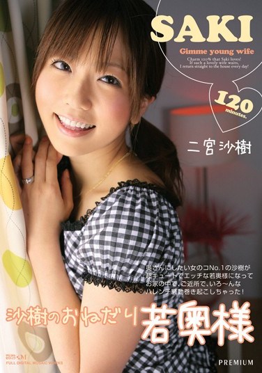 [PGD-223] Begging Young Wife Saki Saki Ninomiya