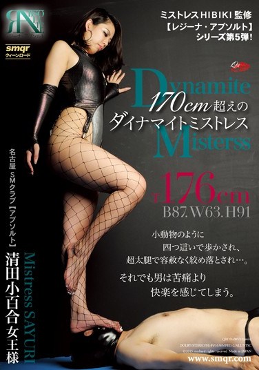 [QRDD-005] The Dynamite Mistress Who Is Over 170cm Tall. Sayuri Kiyota