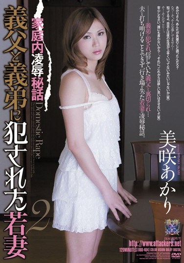 [RBD-404] Secret Family  Stories: Young Wife d By Father In Law and Brother In Law Akari Misaki