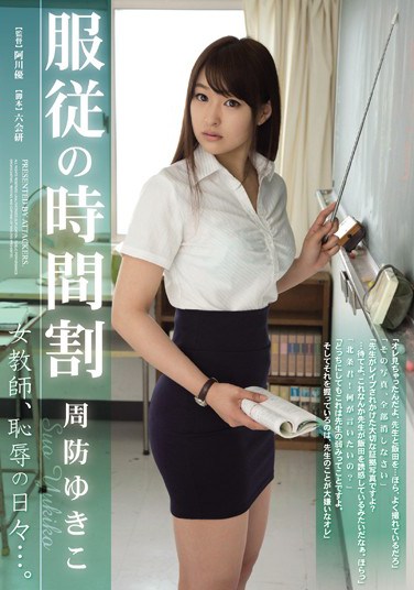 [RBD-519] Obedience Schedule, Female Teacher’s Shameful Days… Yukiko Suou