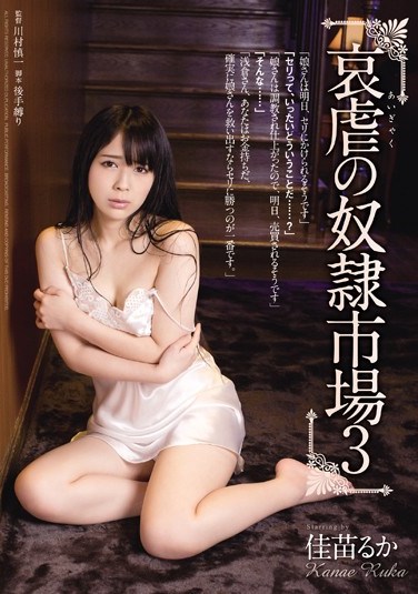 [RBD-601] The Slave Town of Sorrow And Torment 3 Ruka Kanae