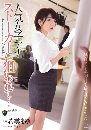 [RBD-765] Popular Female Anchor Targeted By A Stalker… Mayu Nozomi