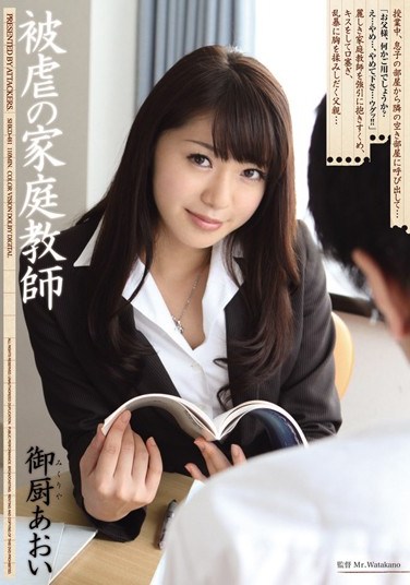 [SHKD-481] Violated Homeroom Teacher Aoi Mikuriya