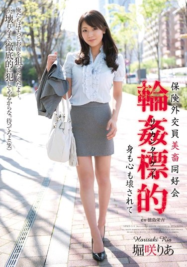 [SHKD-511] Insurance Salesman Find Beautiful Gang  Target Ria Horisaki and Destroys Her Body and Her Heart