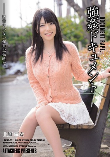 [SHKD-551]  documented Ai Uehara