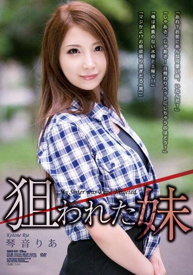 [SHKD-591] Little Sister Victim Ria Kotone