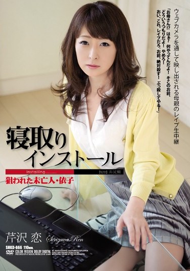 [SHKD-666] Spouse Stealing Installer Targeting Widows & Dependents Starring Ren Serizawa