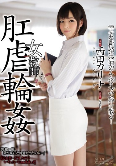 [SHKD-711] Gang Raping Of Female Teacher In The Ass, Karina Nishida