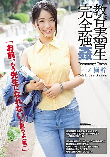 [HKD-79] The Total  Of A Teacher Trainee Azusa Ichinose