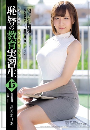 SHKD-777 Embarrassing Education Internship Student 15 Maria Azawa