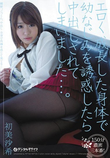 [SIB-007] When I Tempted My hood Friend With My Horny Body I got Creampied… Saki Hatsumi