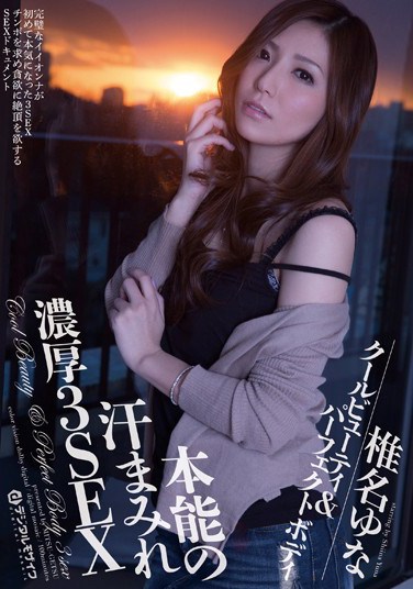 [SMT-006] Sweat Drenched Hot And Heavy 3 – Sex And Instinct Yuna Shina