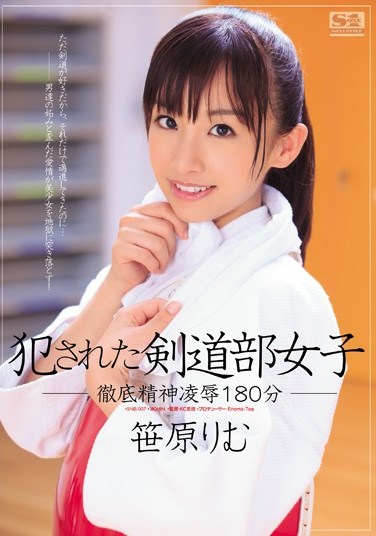 [SNIS-007] Violated Kendo Club Girl Rimu Sasahara