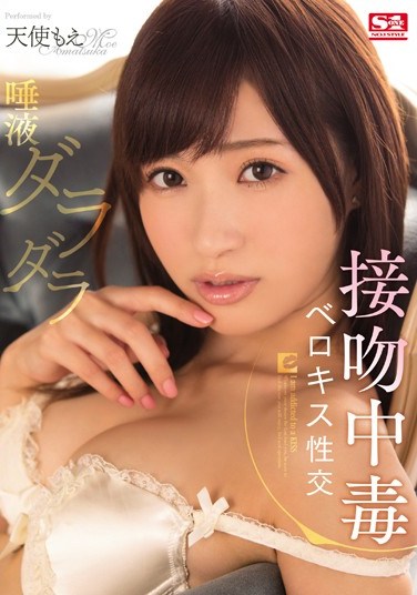 [SNIS-598] French Kissing Addiction – Deep Kisses & Sex With Moe Amatsuka