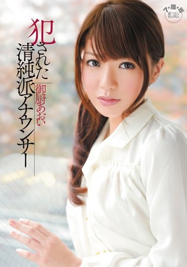 [SOE-741] Pure Newsreader Aoi Mikuriya Violated