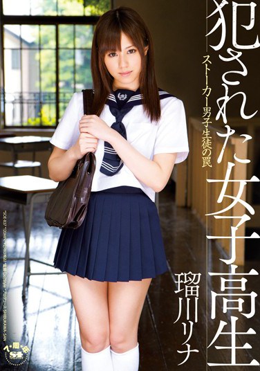 [SOE-837] Ravaged High School Sluts – Stalker Schoolboys Set A Trap Rina Rukawa