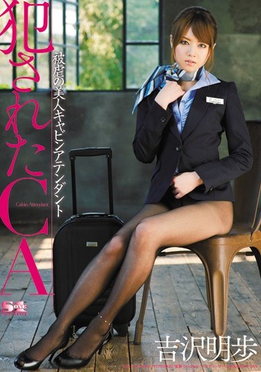 [SOE-854] Banged Flight Attendant – Beautiful Victim Akiho Yoshizawa