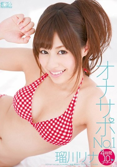 [SOE-861] Masturbation Support No. 1 Rina Rukawa