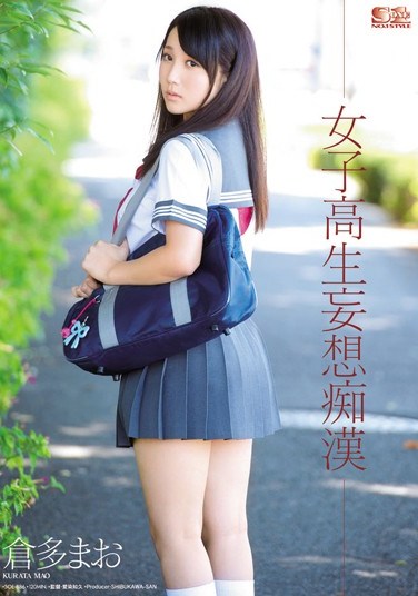 [SOE-886] Schoolgirl Daydream Molester Mao Kurata