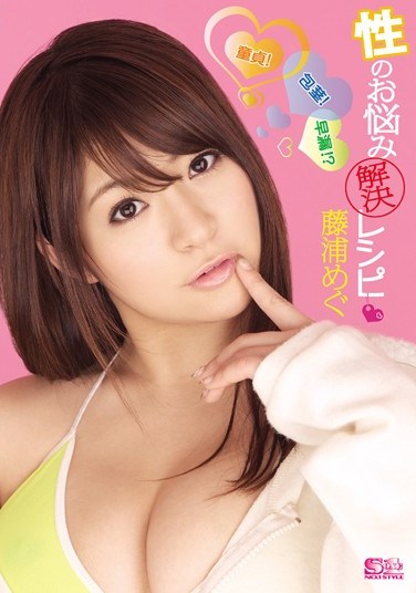 SOE-426 Virgin! Uncut! Premature Ejaculation! ?Megu Fujiura Recipe Resolution Of Worries