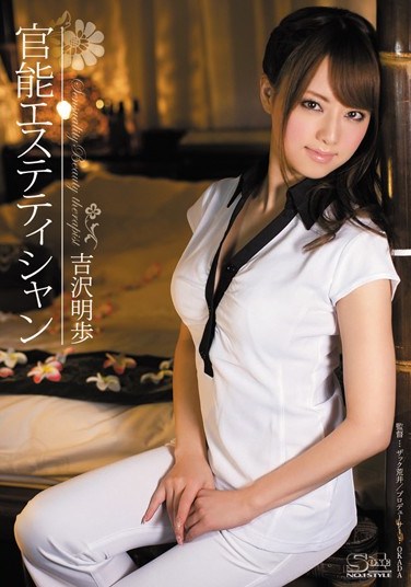 SOE-888 Akiho Yoshizawa Functional Esthetician