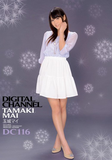 [SUPD-116] DIGITAL CHANNEL DC116 Tamakimai