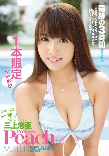 TEK-067 Princess Peach Mikami YuA