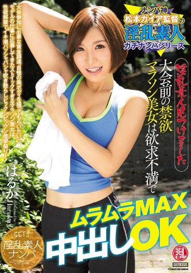 [TYOD-293] We Found A Dirty Amateur. The Beautiful Marathon Runner Who Is Staying Celibate Before A Tournament Is So Horny, She’ll Let You Creampie Her. Haruka