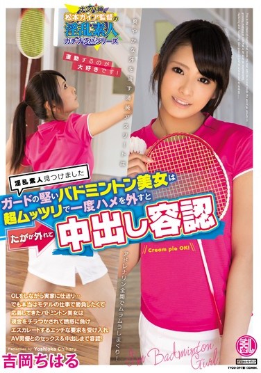 [TYOD-297] We’ve Discovered A Slutty Amateur This Conservative Badminton Beauty Is A Mumbling Mess But Once She Goes Off The Rails She’s Ready For Creampie Action Chiharu Yoshioka