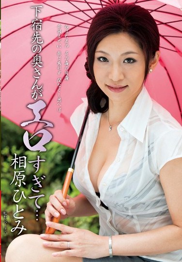 [VEC-088] Hitomi Aihara Hitomi Hara College Guy Can’t Focus on Studying Because of the HOT MILF