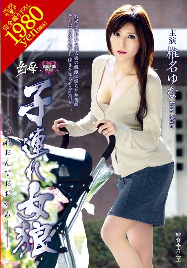 [VENU-245] She-Wolf With  Yuna Shina