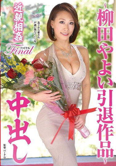 [VENU-366] ~Yayoi Yagida Her Last Movie~ Close Relations The Final Creampie