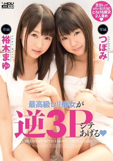 [WANZ-280] These High Class ta Sluts Will Give You A Threesome Tsubomi Mayu Yuki