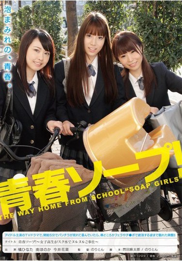 [TIN-010] Prostitution Soapland! – Schoolgirls Provide Slippery Slimy Service In School Swimsuits –