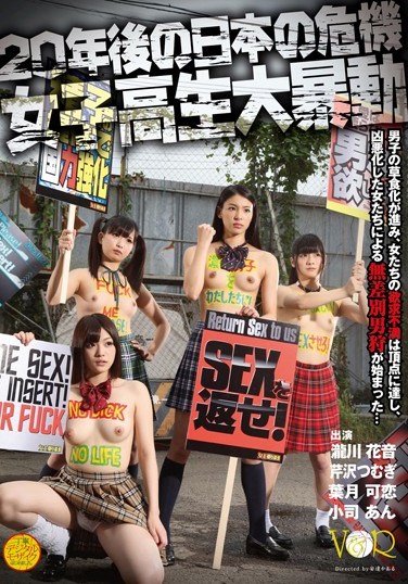 [VANDR-081] Japan’s Dangers After 20 Years From Now: Great Schoolgirl Riot