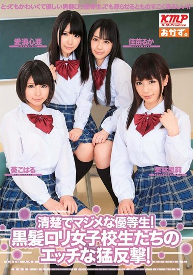 OKAD-501 The Honor Student A Serious Neat!Takeshi Counterattack Horny Black Hair  School Girls Who!