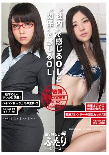 [TMVI-059] The Office Lady Who’s Turned On “In The Office” And The Office Lady Who’s Turned On By The “Relationship”