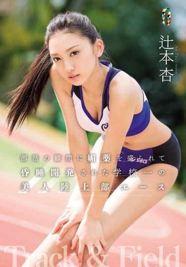 [TEAM-093] Hot Track Star  And Fucked By Her Team’s Personal Trainer An Tsujimoto