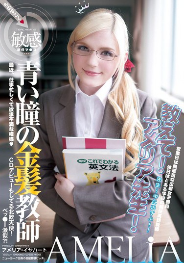 [YMDD-071] Blond Teacher With Blue Eyes – Teach Me, Ms. Amelia! Amelia Earhart