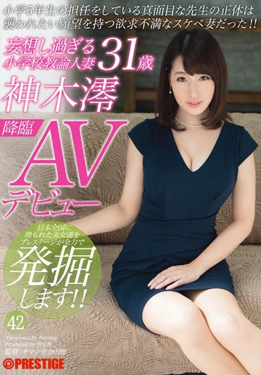 SGA-069 A Daydream Obsessed Grade School Teacher And Married Woman Miio Kamiki Age 31 In Her AV Debut A Straight Arrow 5th Grade Teacher Is Actually A Horny Housewife Who Wants To Be Abducted And Taken Away!! 42