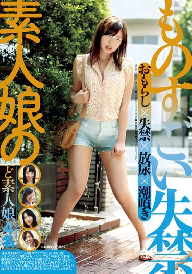 IENE-311 Amateur Girls Incredible Incontinence