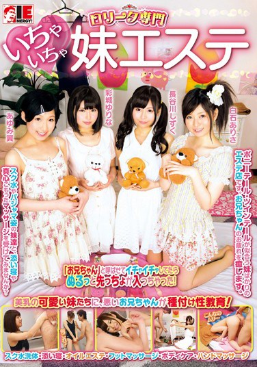 [IENE-448] ta-Only Lovey-Dovey Little Sister Massage Parlor