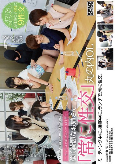 [SDDE-403] Sex As Part Of Everyday Life. Beautiful Working Women “Always Having Sex” The Office Ladies Of Marunouchi