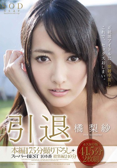 [STAR-467] Risa Tachibana’s Retirement