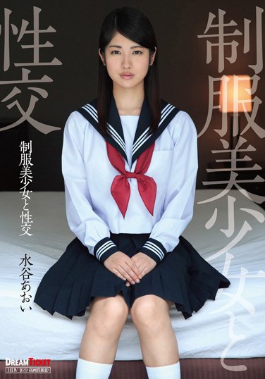 [QBD-074] Sex With A Beautiful Young Girl In Uniform Aoi Mizutani