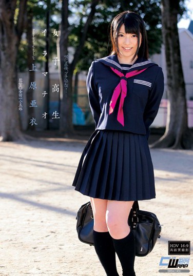 [CEN-031] Schoolgirl Deep Throat Ai Uehara