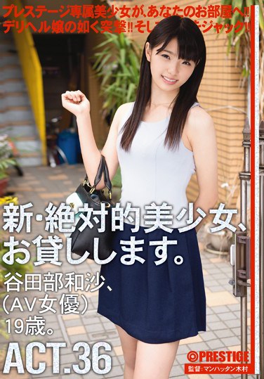 CHN-067 New Absolute Pretty, I Will Lend You. 36 Yatabe Kazusuna